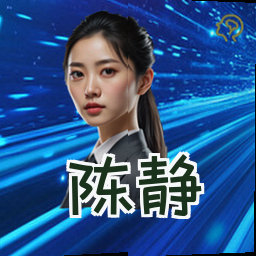 陈静